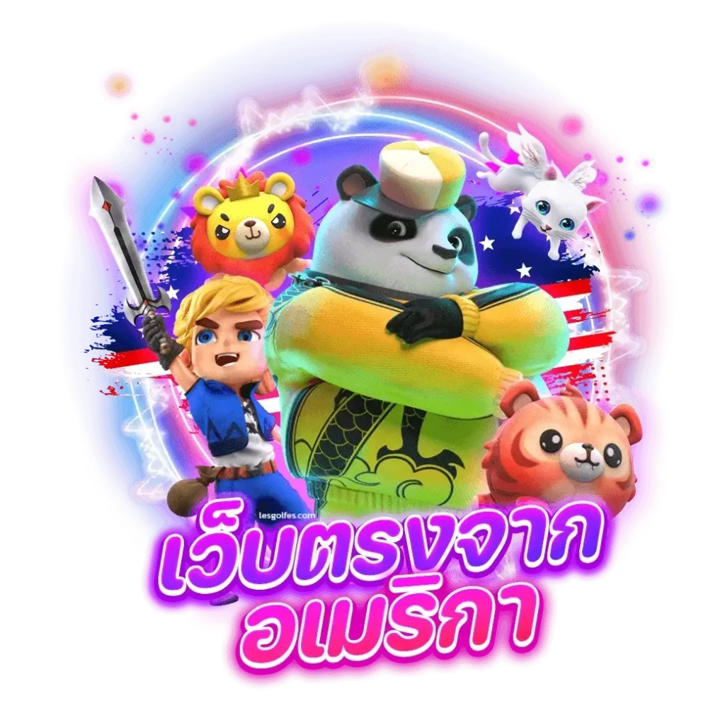 เกม สล็อต usa