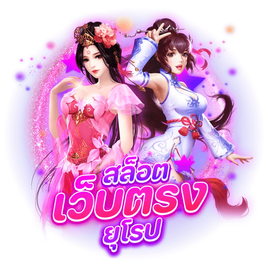 เว็บ สล็อต usa