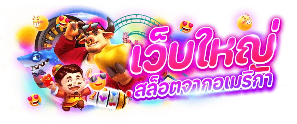 usa สล็อต